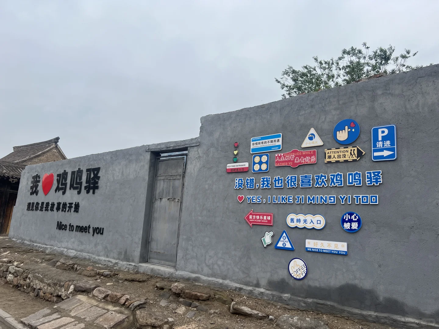 【互联网打工人周末去哪玩】北京-鸡鸣驿-蔚县