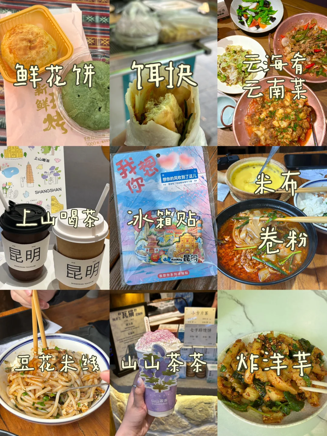 云南7天6晚旅游攻略⛅️