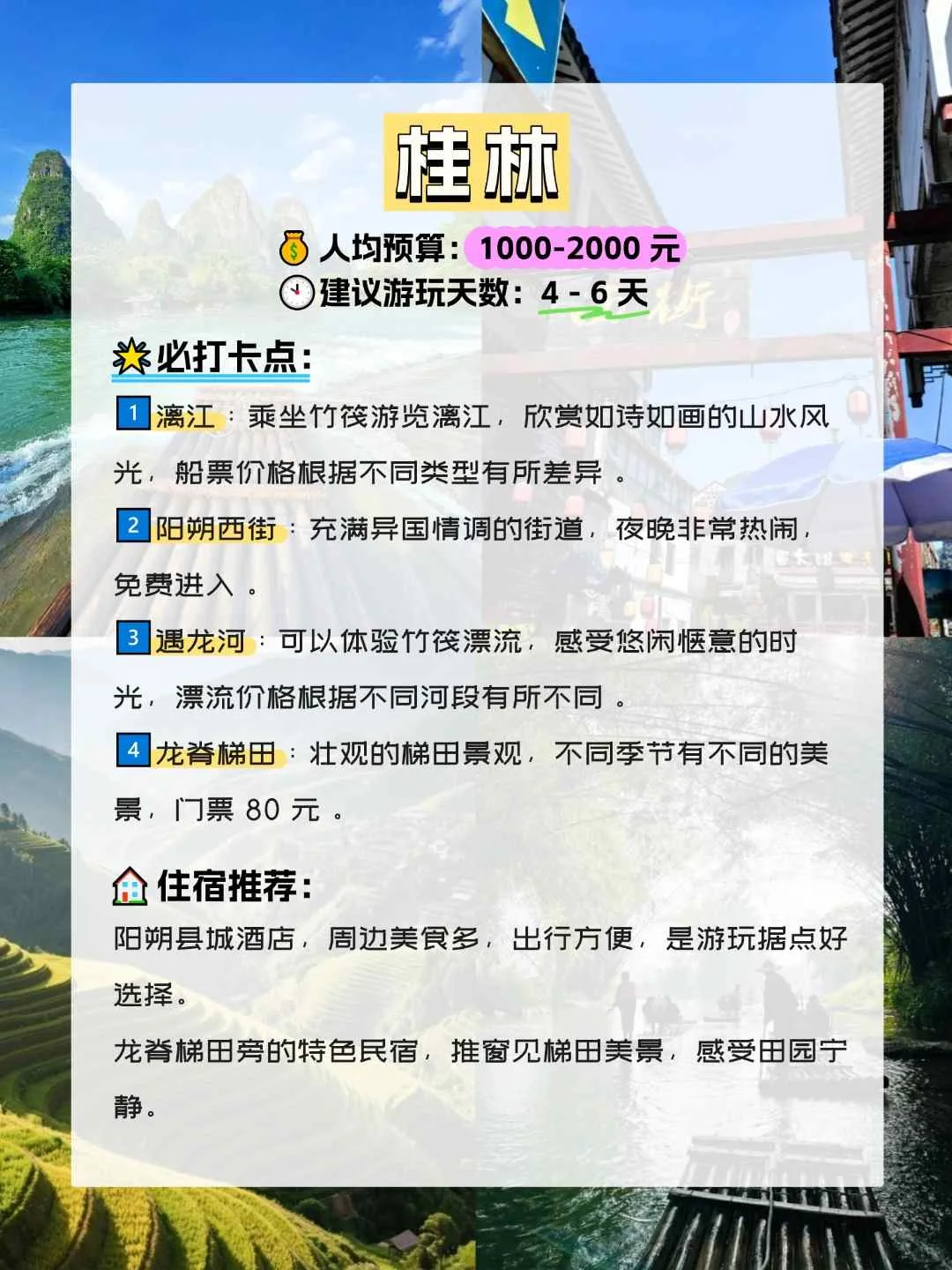 9个适合高考后的毕业旅行地(附攻略📖