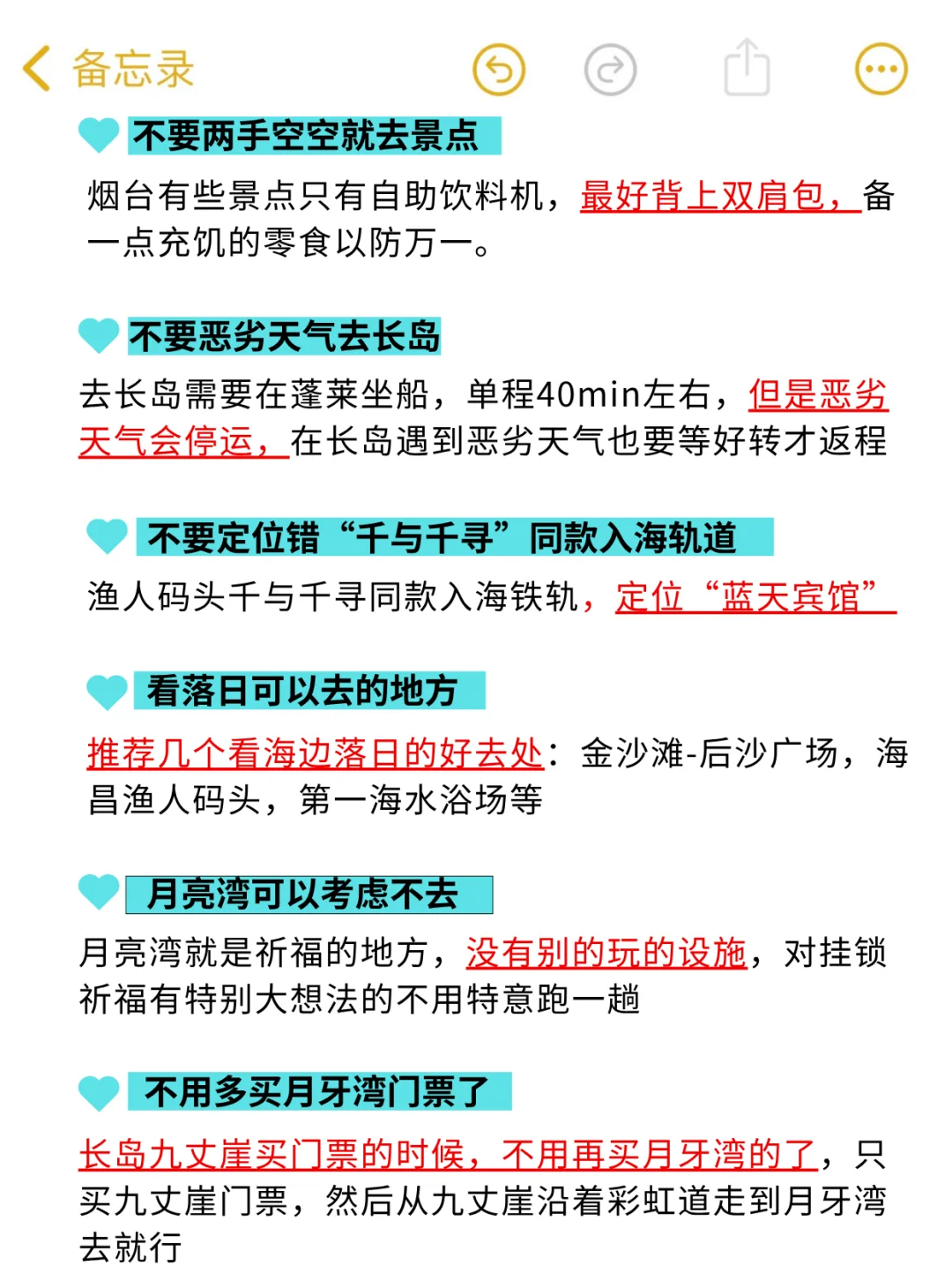 📍烟台已回，奔溃了😭…真心提醒要去的姐妹！