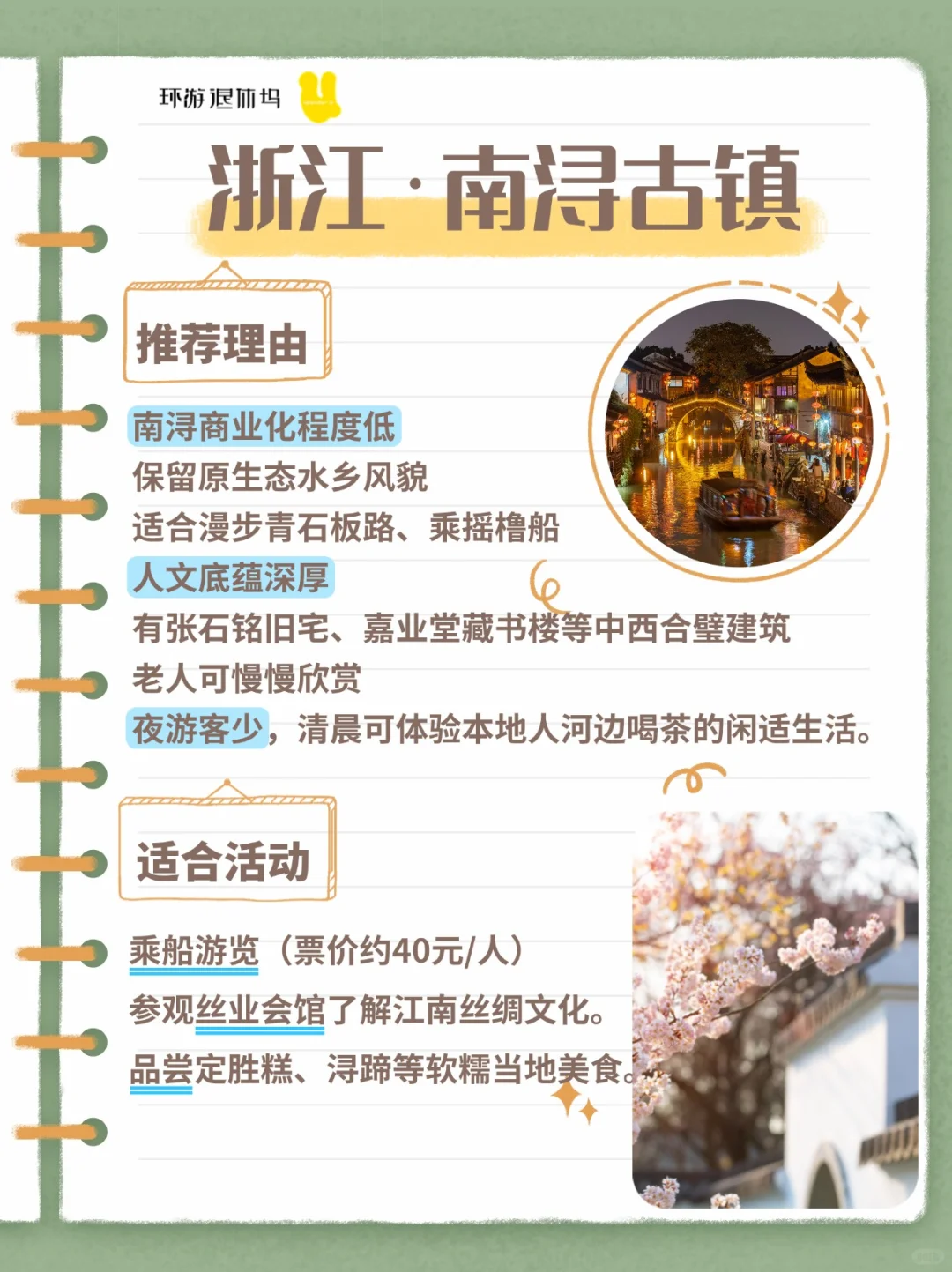 带父母旅游丨国内5个冷门养老地，人少景美