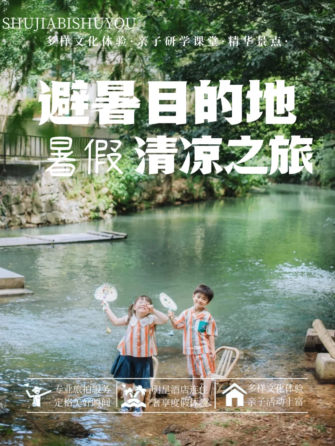 国内十个避暑好去处