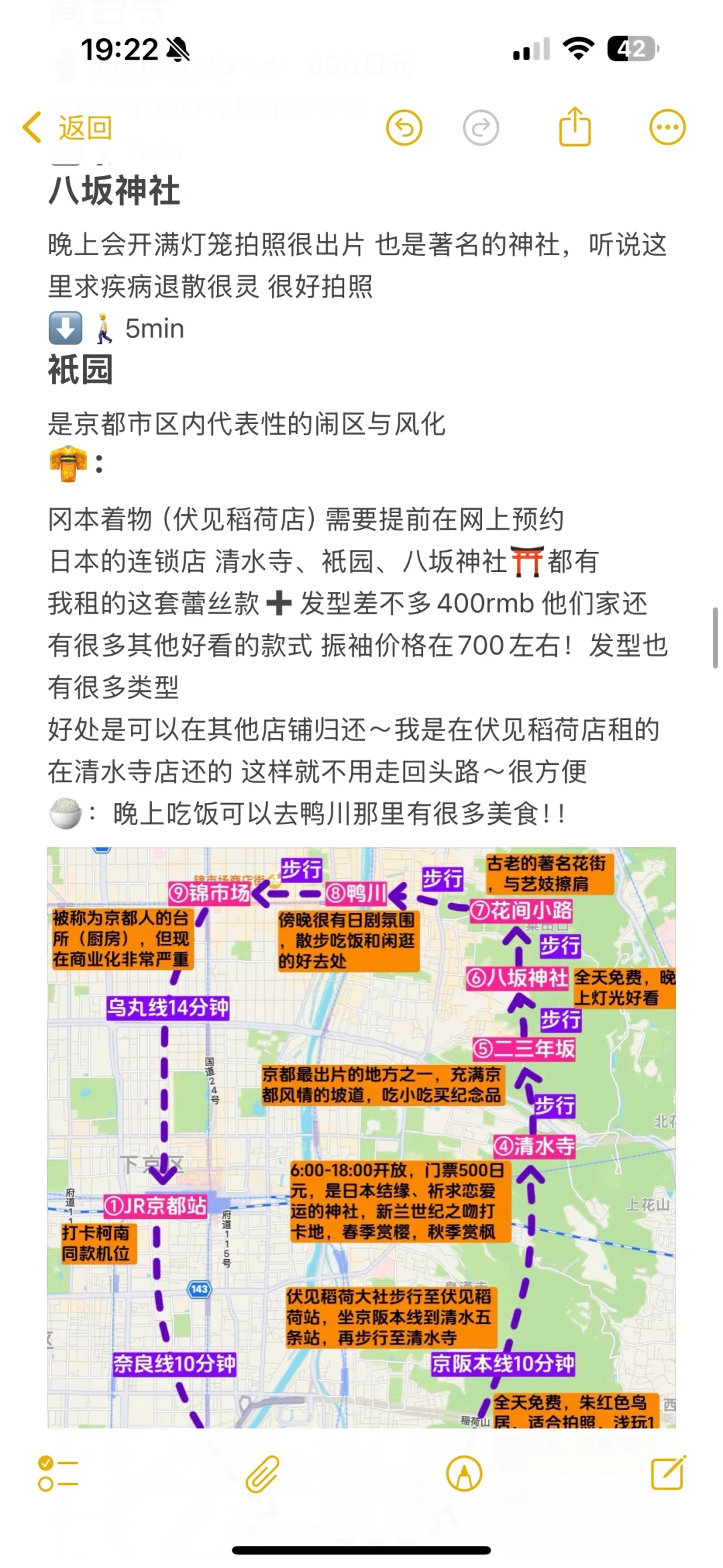 日本🇯🇵10天9夜自由行超详细攻略 阪进东出