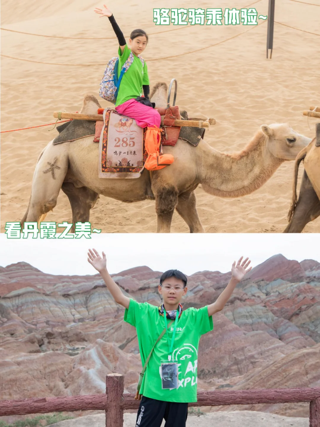 快看❗甘肃亲子游‼️7天6晚能有多开心❓