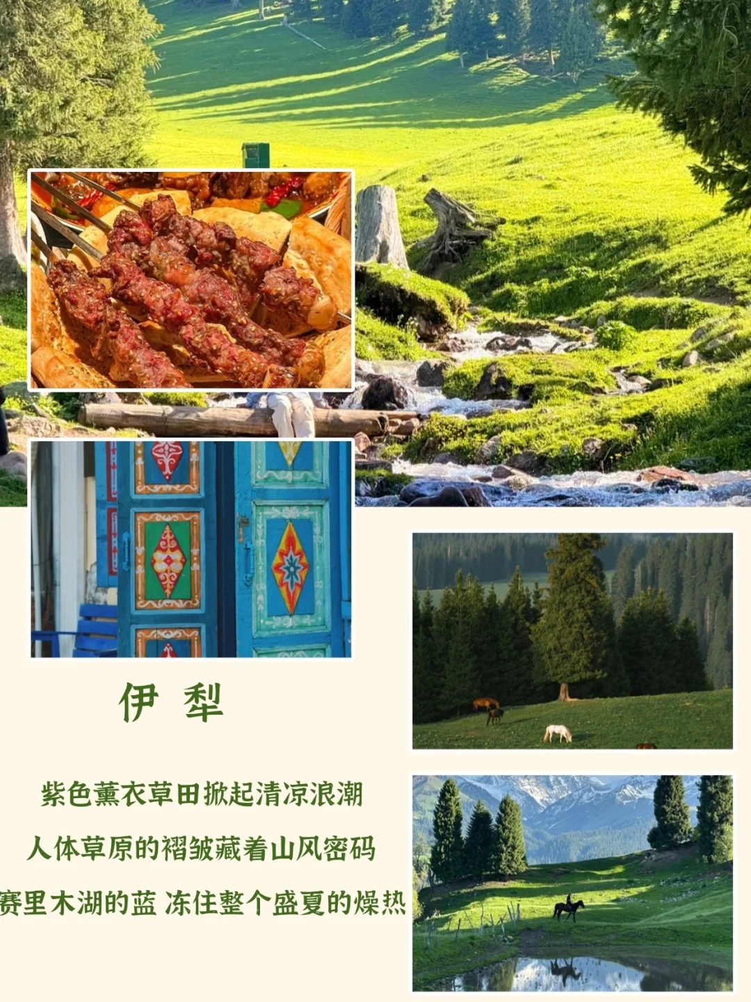 国内十个避暑好去处