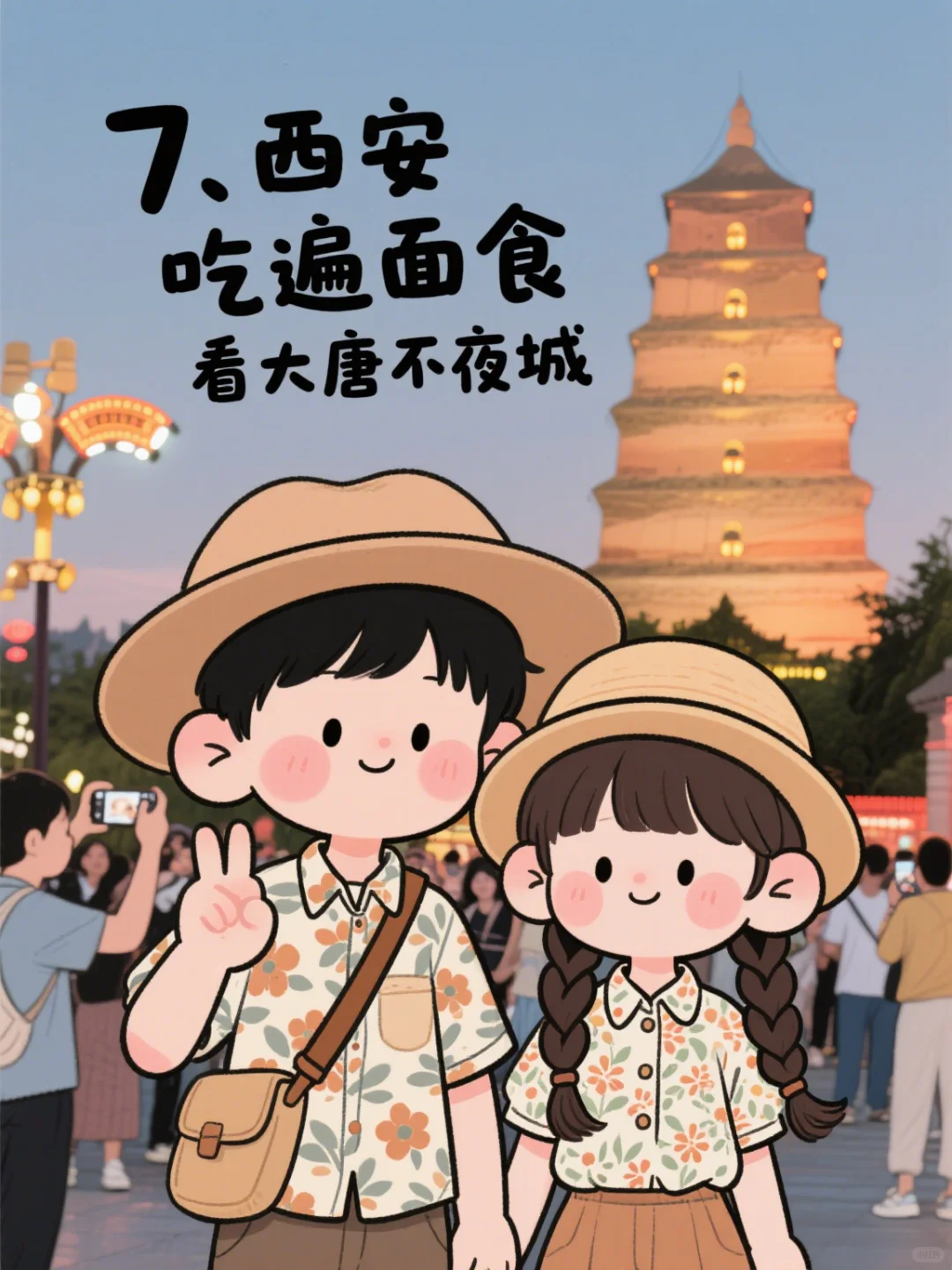 一定要带女朋友去的10个地方