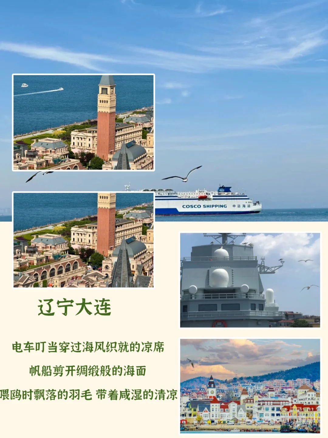 国内十个避暑好去处