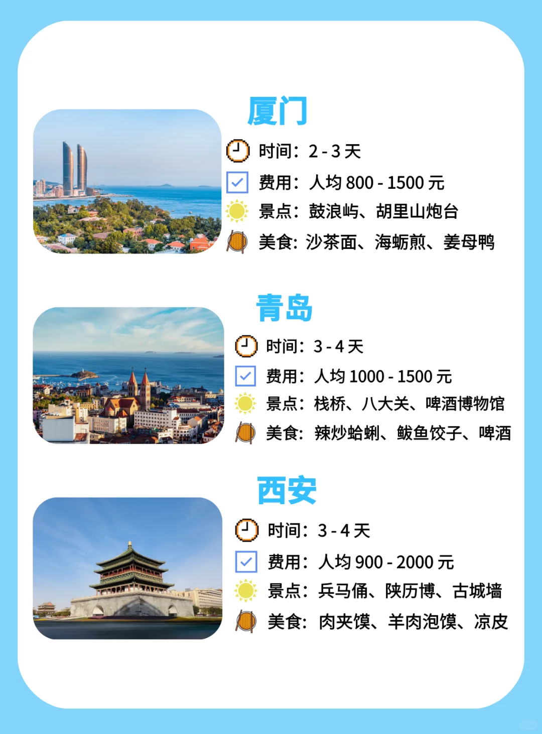 6-8月 国内12个好玩不贵的旅游目的地🚩