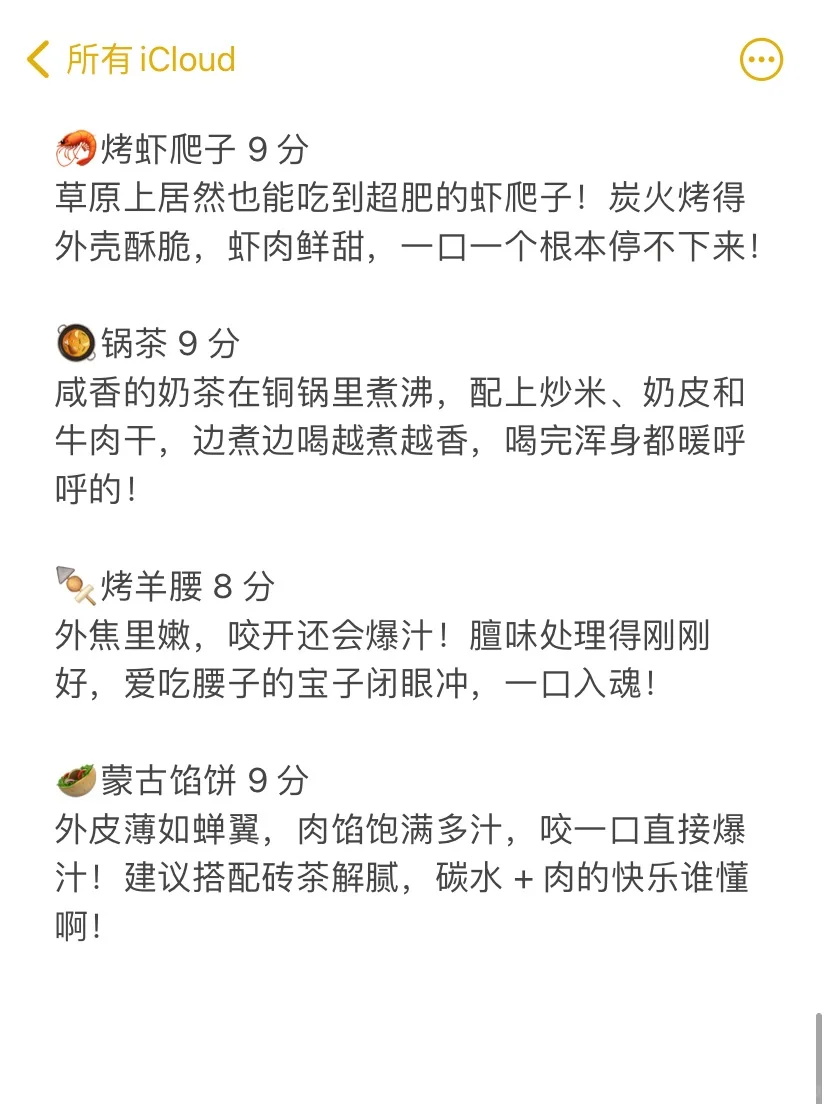 呼伦贝尔大草原旅游已回，景点＋美食感想