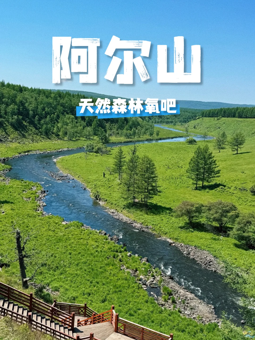 7-9月暑假亲子游15个避暑圣地(含必游景点)