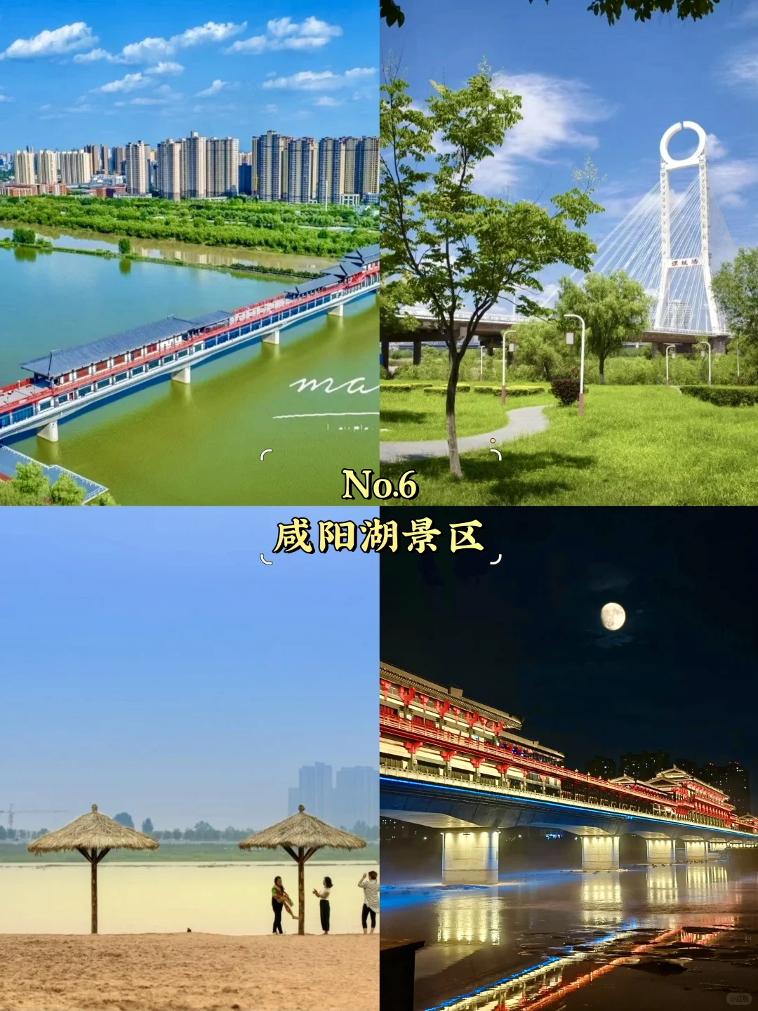 咸阳必去9大景点‼️咸阳旅游必看❗️