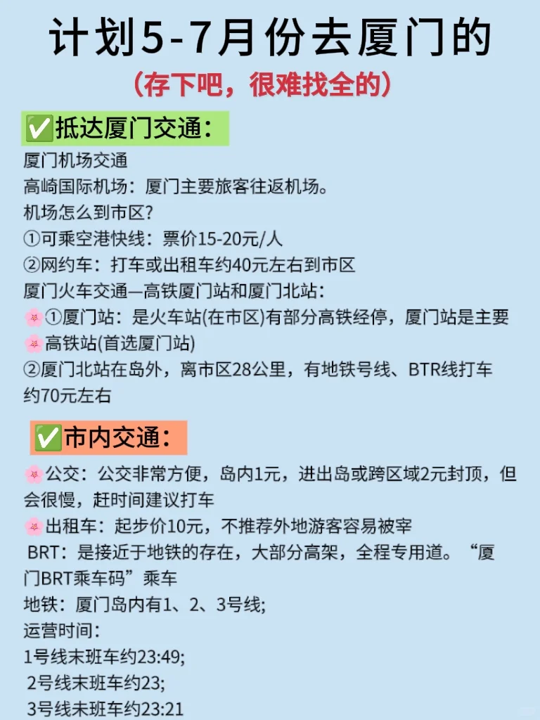 厦门会惩罚每一个不提前预约的人……