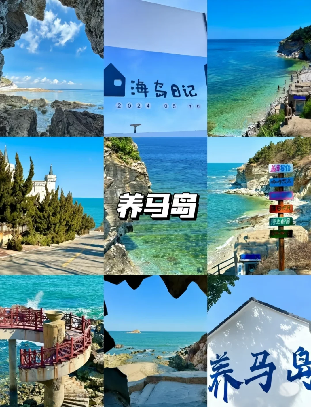 烟台3天2夜｜人均800💰玩转“山城海”！