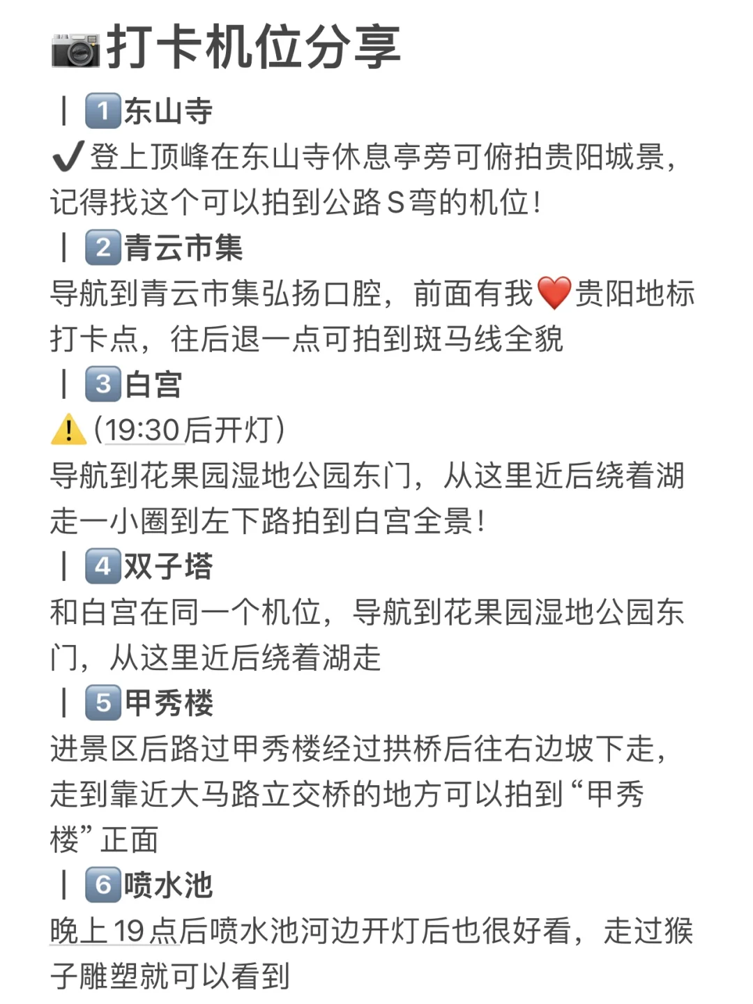 J人的贵阳攻略好🐮是时候给P人一些震撼了..
