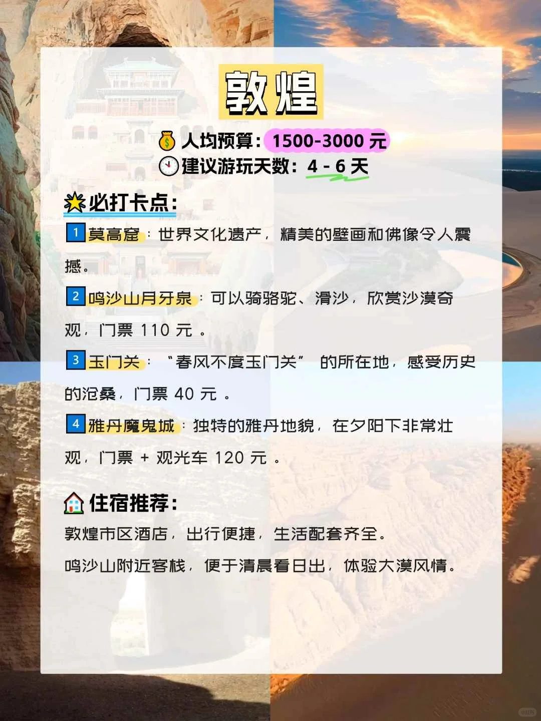 9个适合高考后的毕业旅行地(附攻略📖