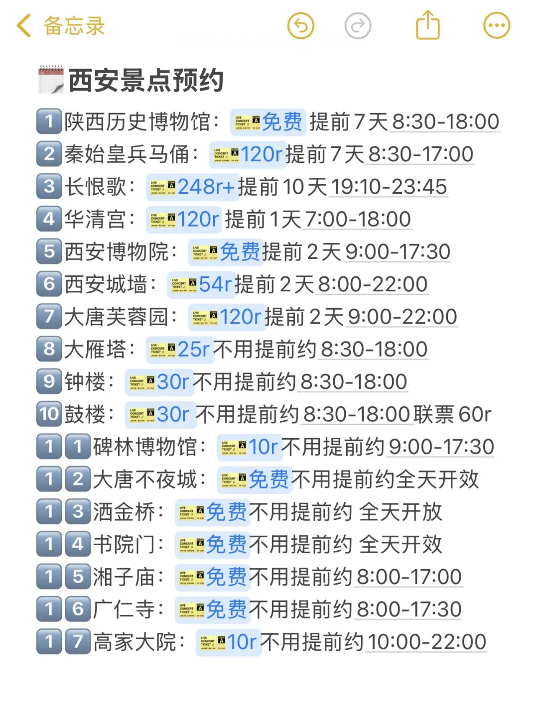 西安会惩罚每一个不预约的人…