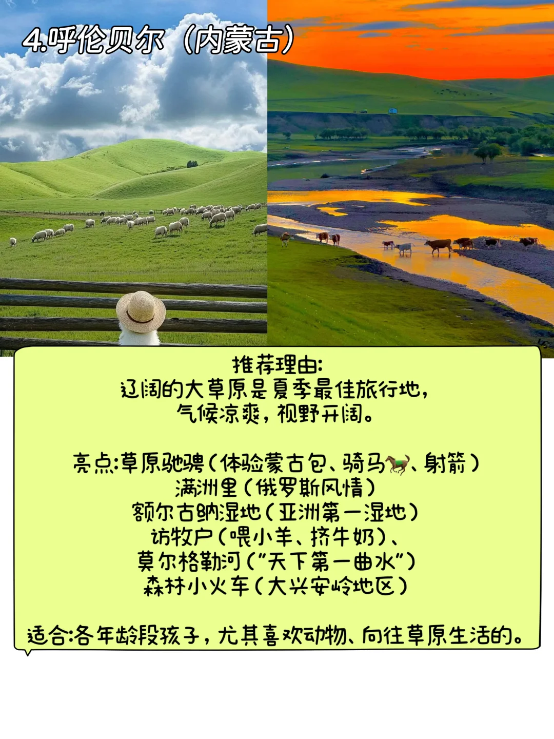 这个暑假亲子旅游城市分享来啦！