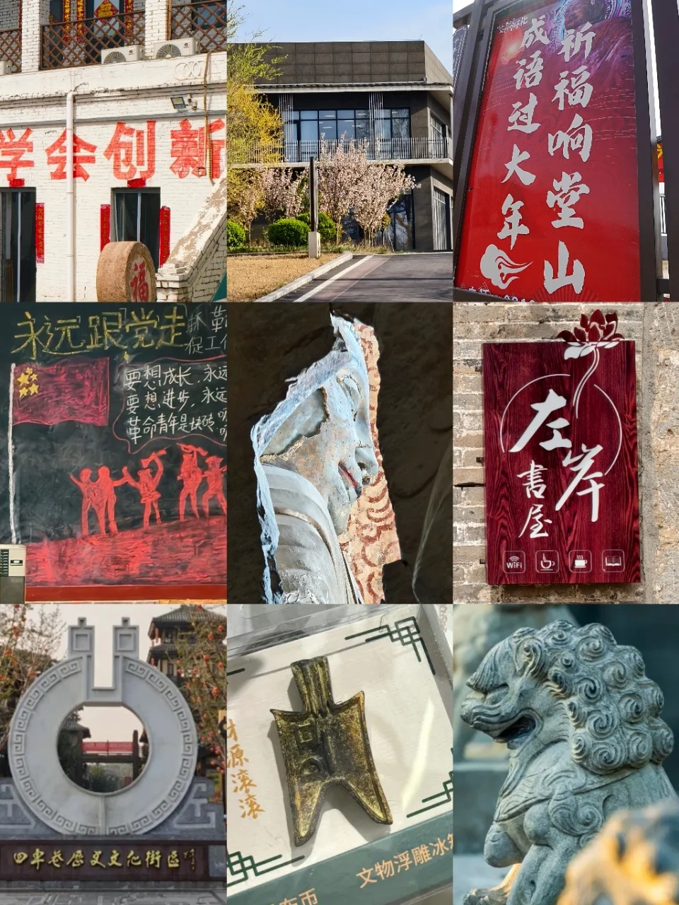 长沙→邯郸两天两晚自驾游