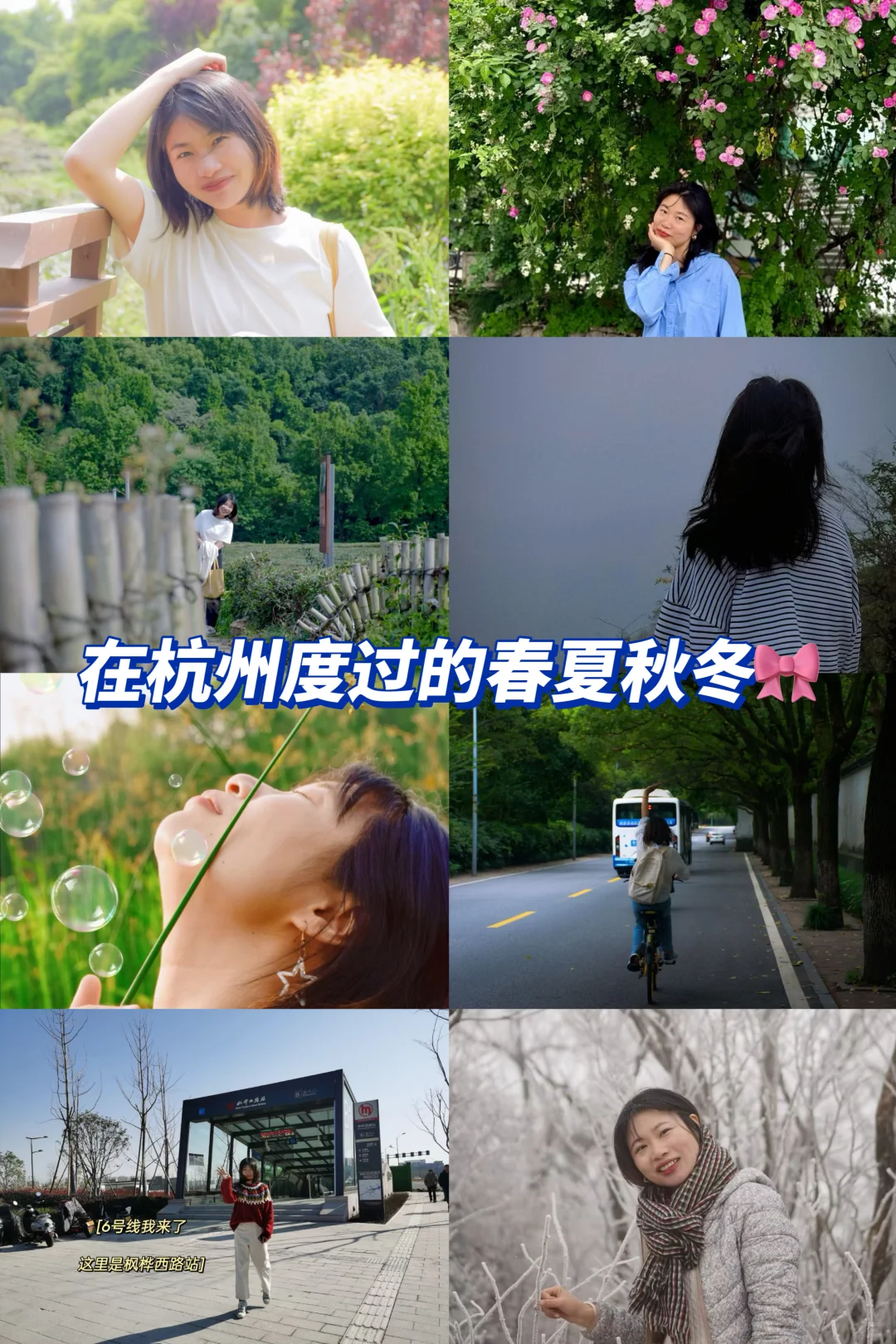 本地人写的杭州旅游攻略 | 66页 3万字全