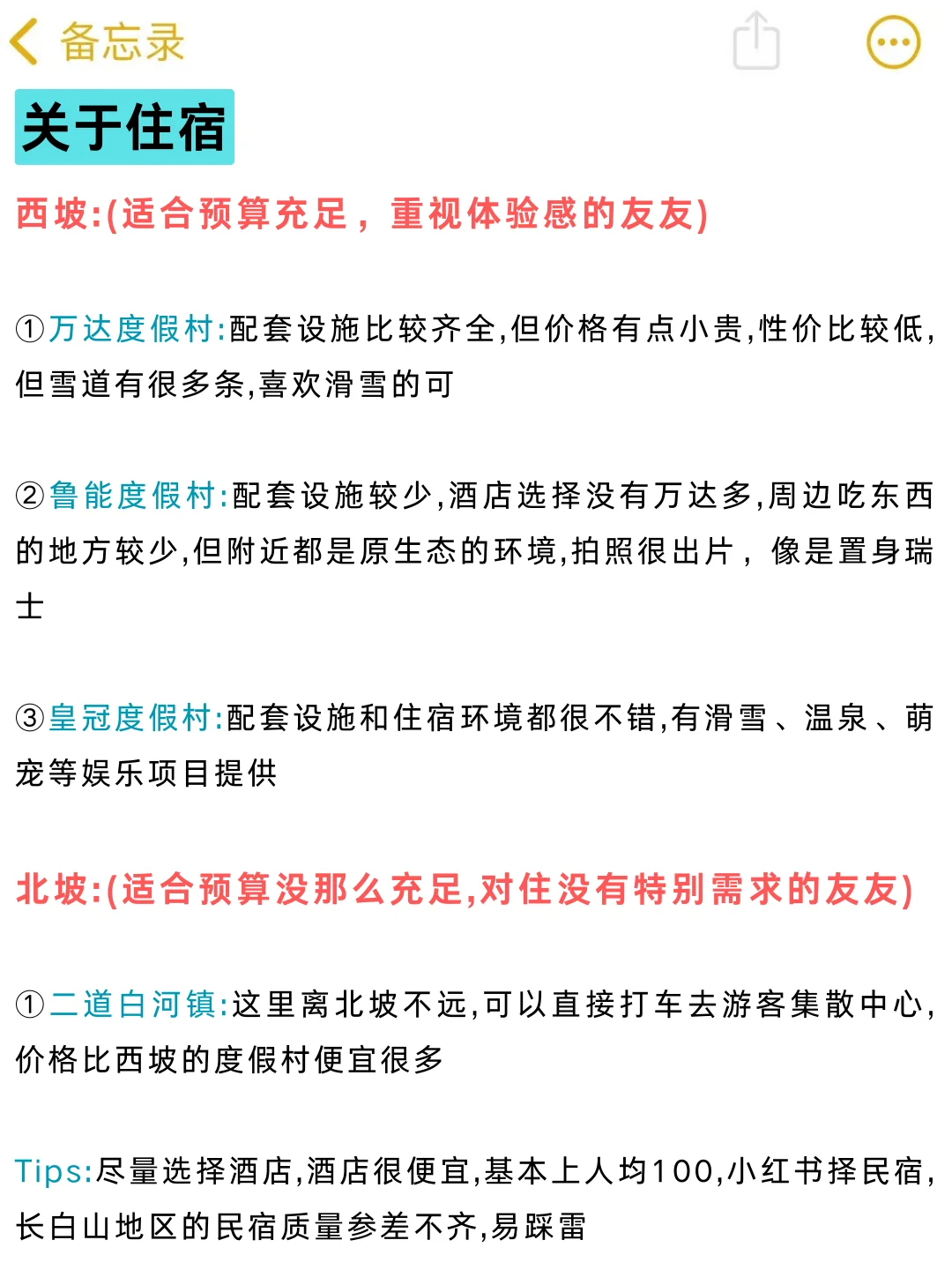 上周刚从长白山旅游回来，心态爆炸💥…...