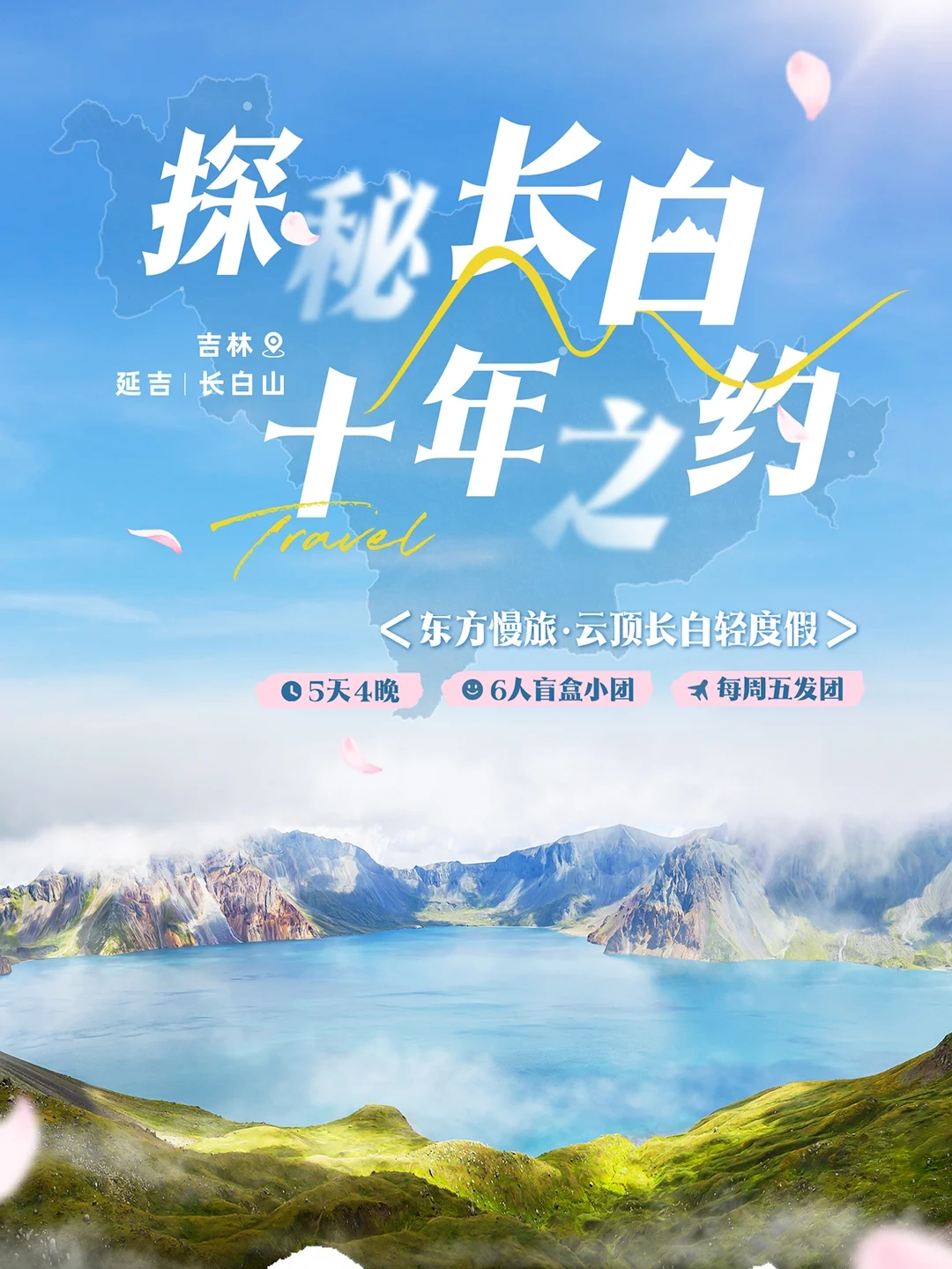 📢听劝！7-8月国内10个适合避暑的旅游地