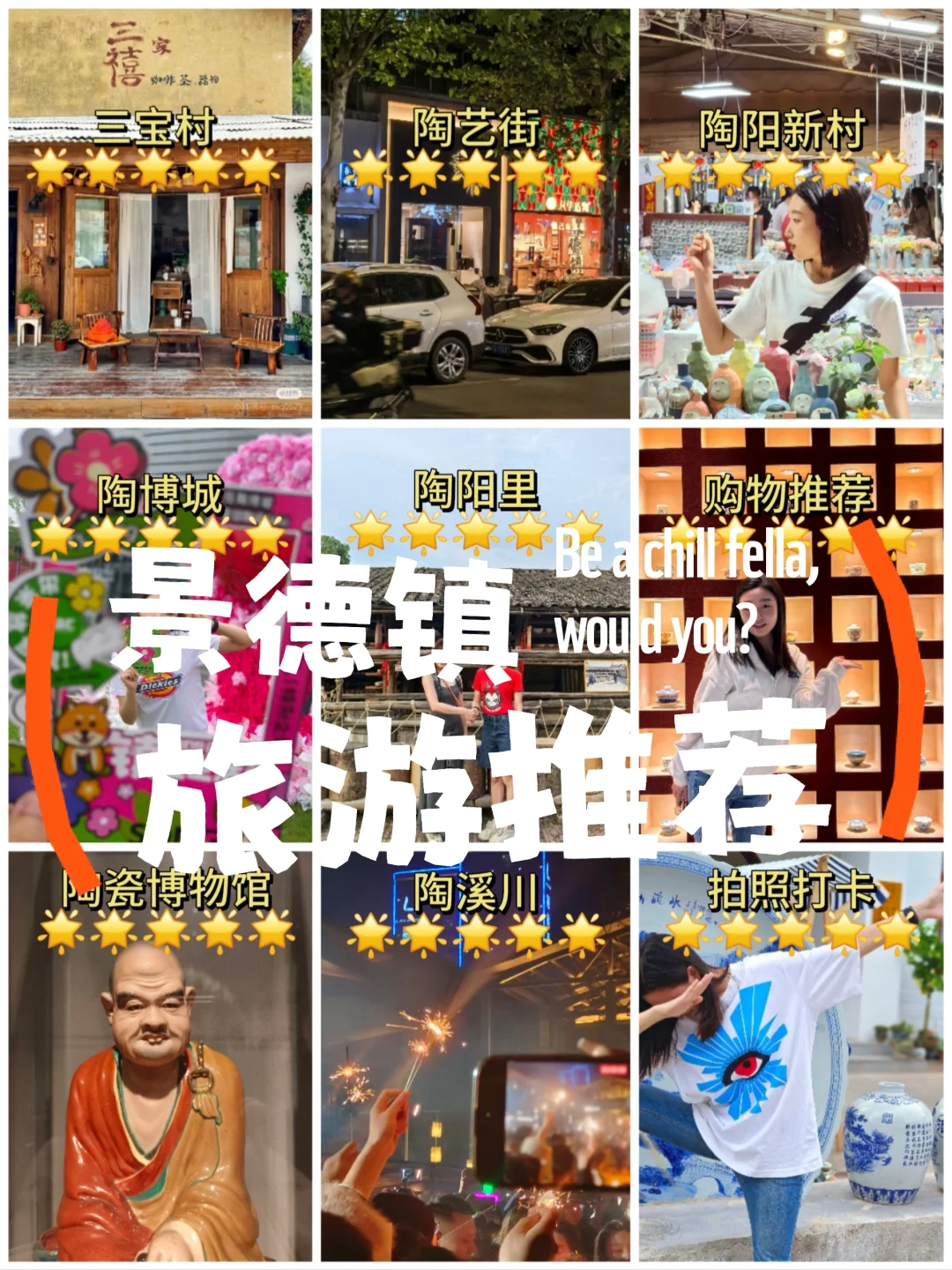 景德镇旅游推荐⭐小众好玩