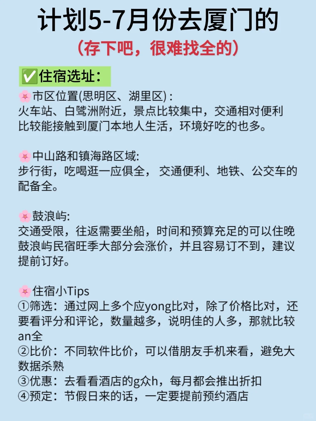厦门会惩罚每一个不提前预约的人……