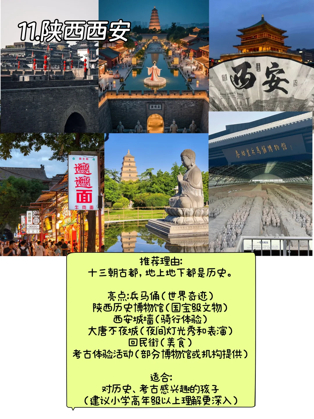 这个暑假亲子旅游城市分享来啦！