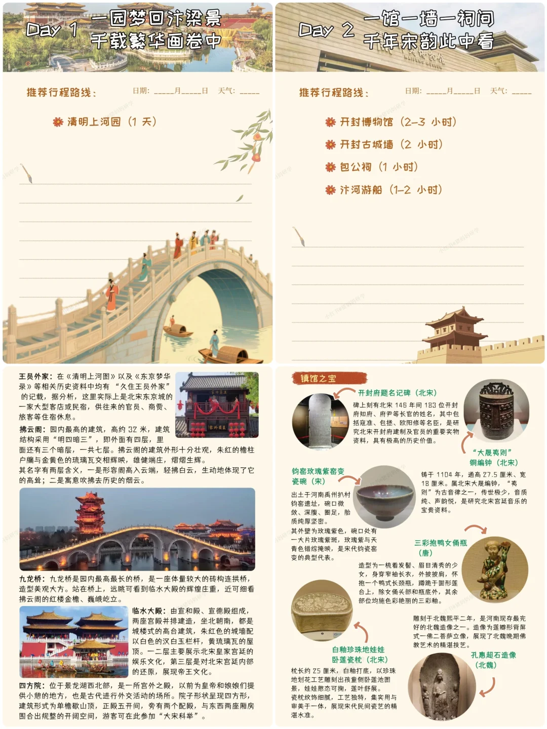 开封亲子游！请带上这部研学手册！！