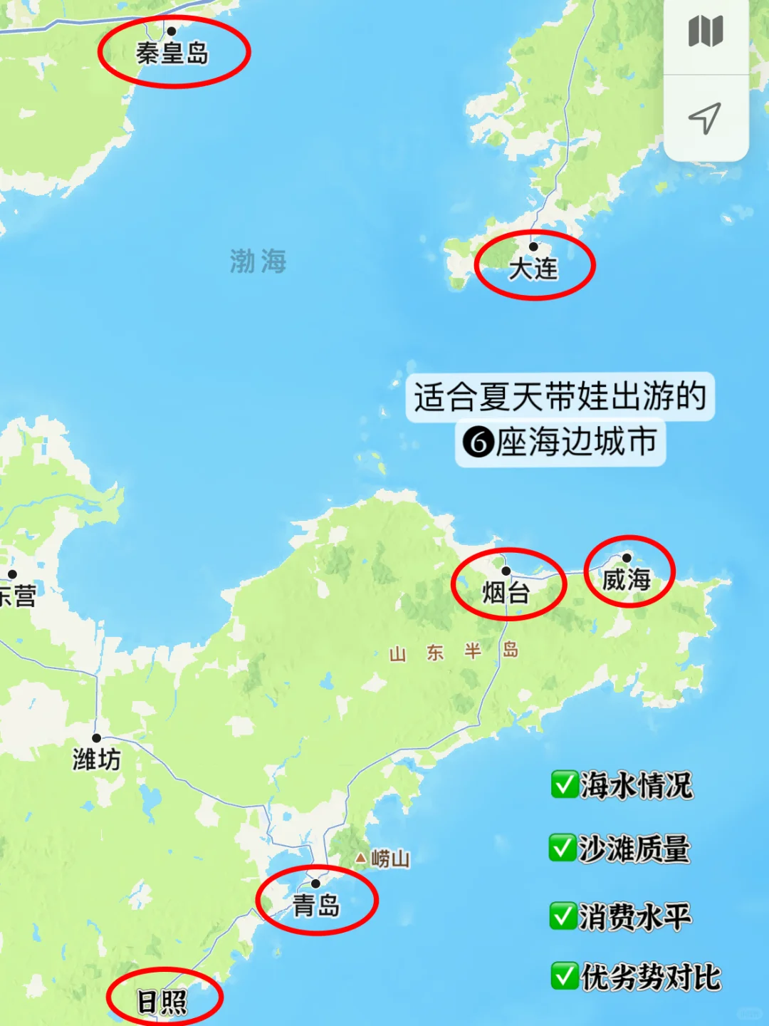 暑假带娃去海边，说说这几个城市的真实感受