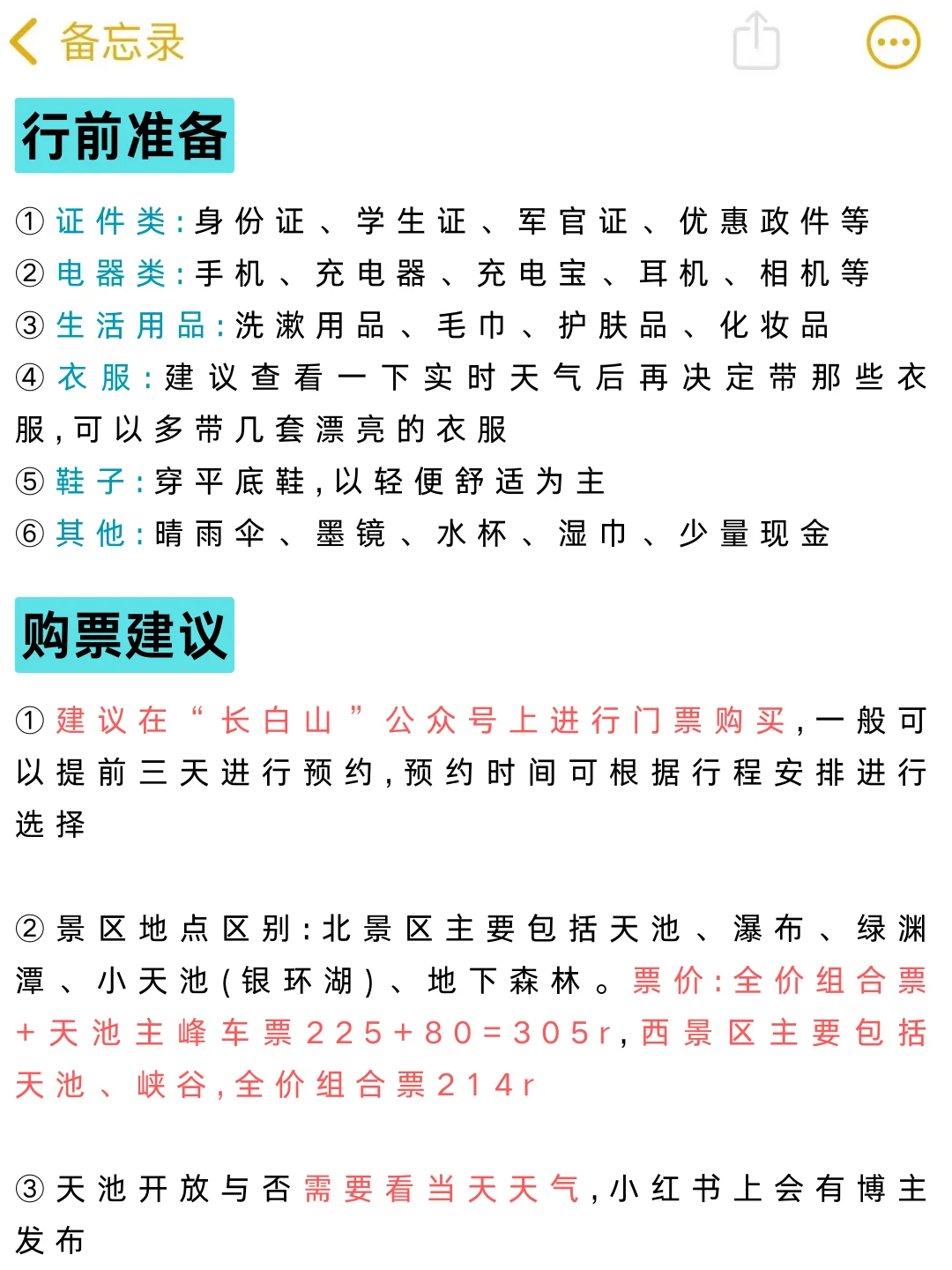 上周刚从长白山旅游回来，心态爆炸💥…...