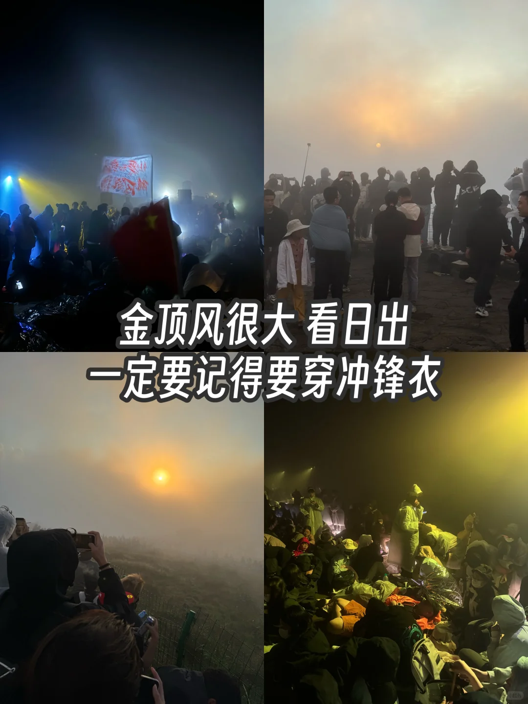 武功山旅游攻略，2天1晚总消费169元