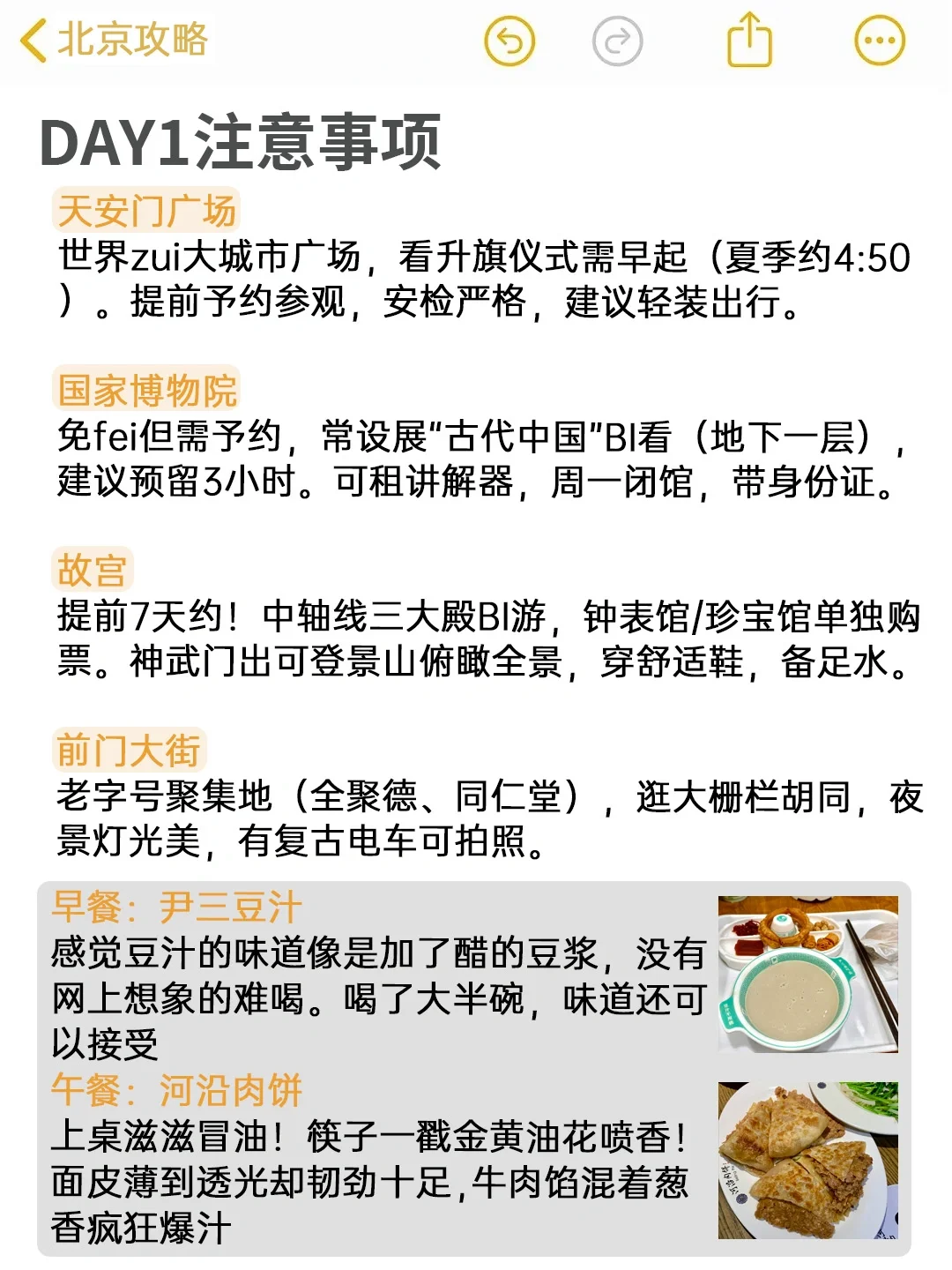 📍北京已回。。😭这些钱真的不要乱花啊