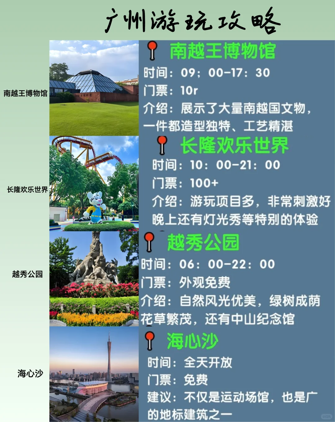 谁说广州只有人从众😉这十大王牌景点必看