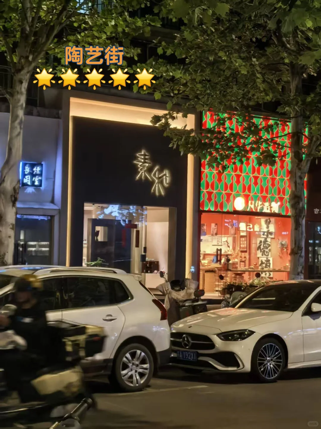 景德镇旅游推荐⭐小众好玩