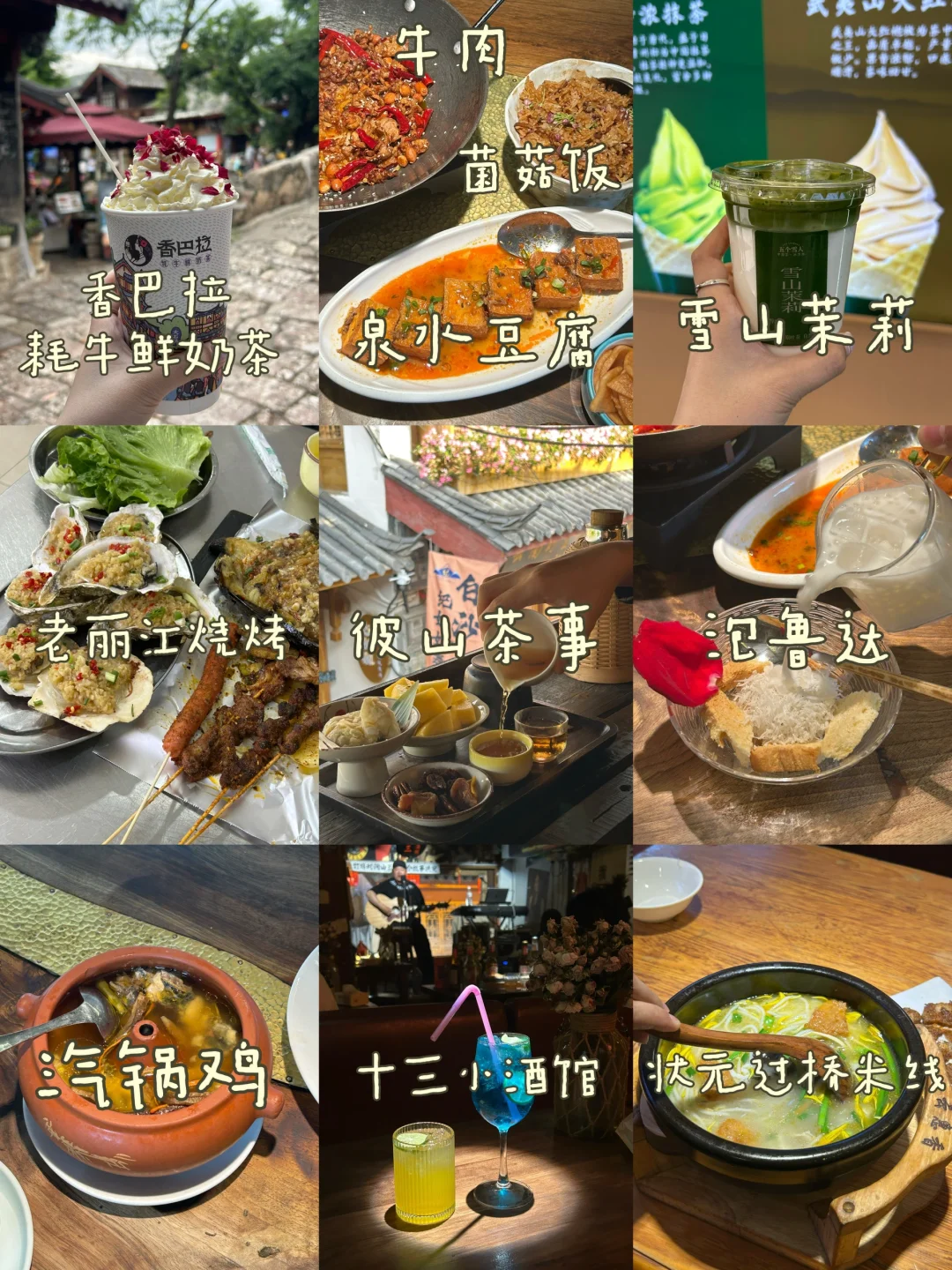 云南7天6晚旅游攻略⛅️