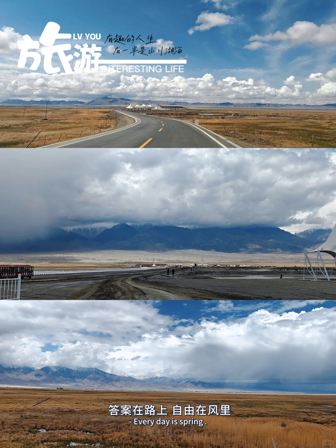 总结了上半年大概去过的地方