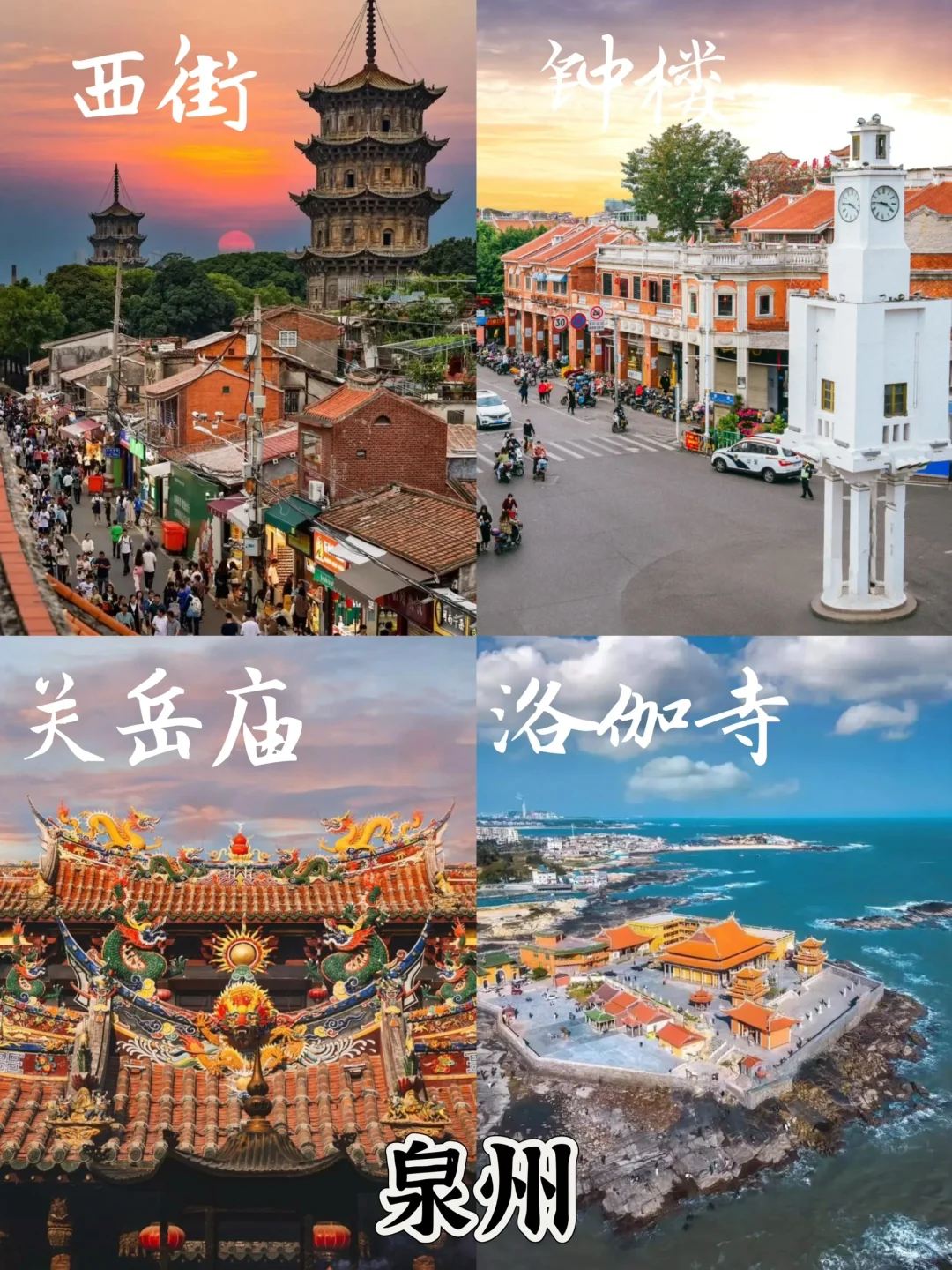 🙋‍♂️7-9月国内9⃣️个超赞旅游目的地🚩