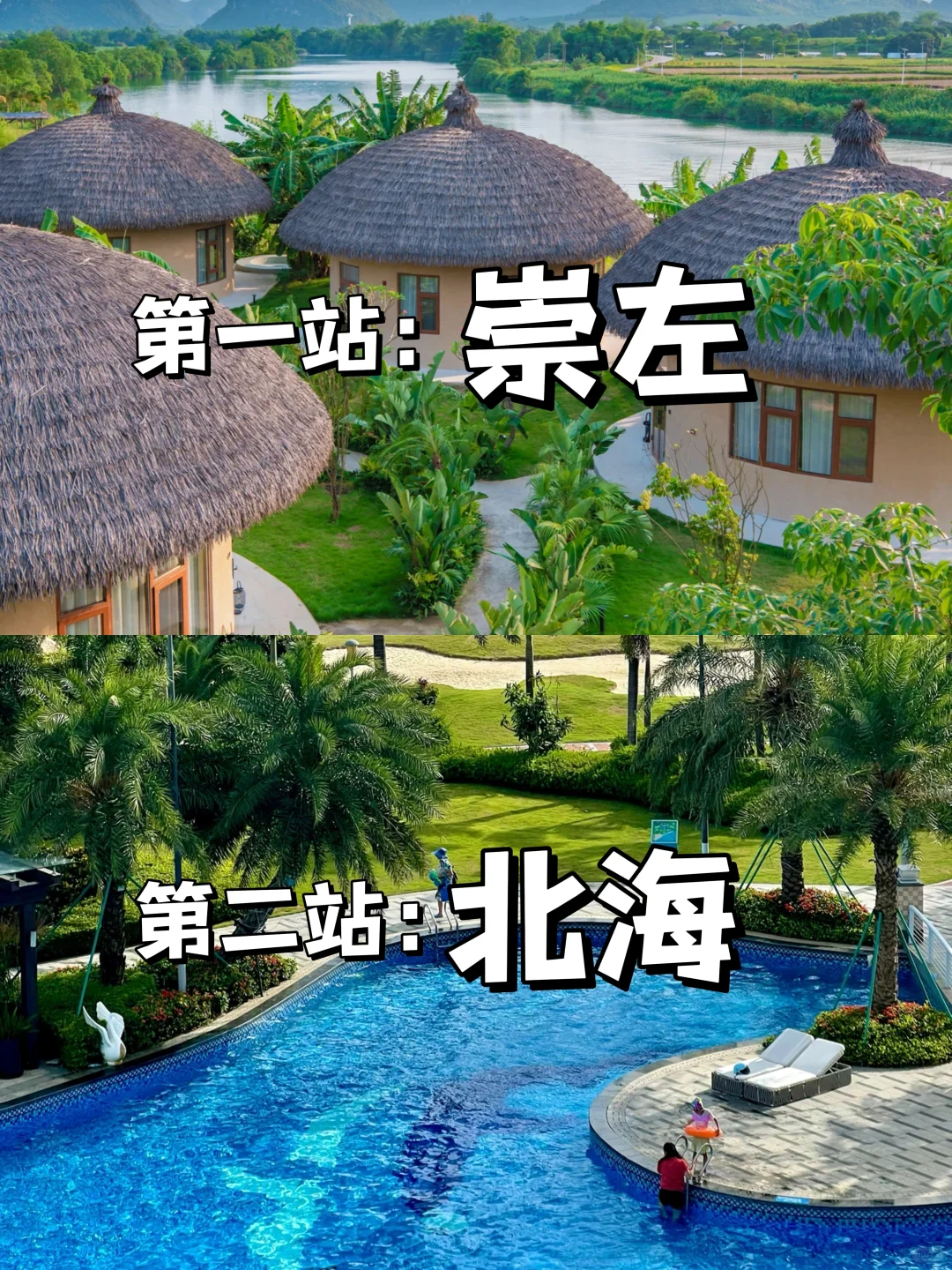 反向避暑！6-8月锁死这条崇左北海小众路线