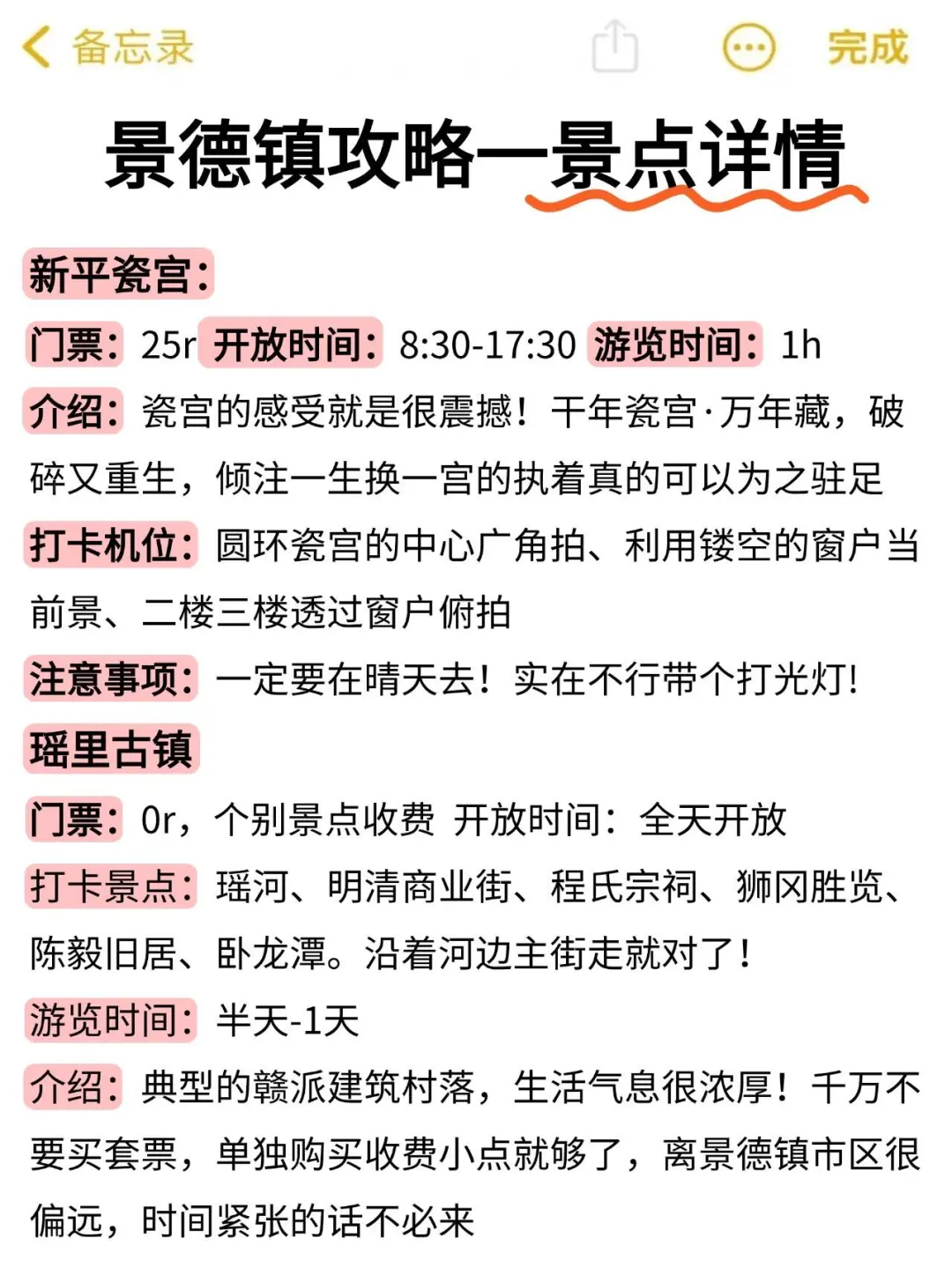 6.21|景德镇回来了,能帮一个是一个