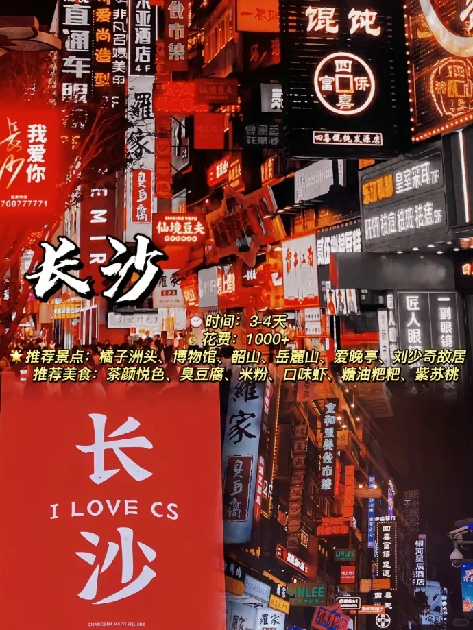 ✈️五一旅行| 最推荐的6️⃣个热门旅游城市🔥