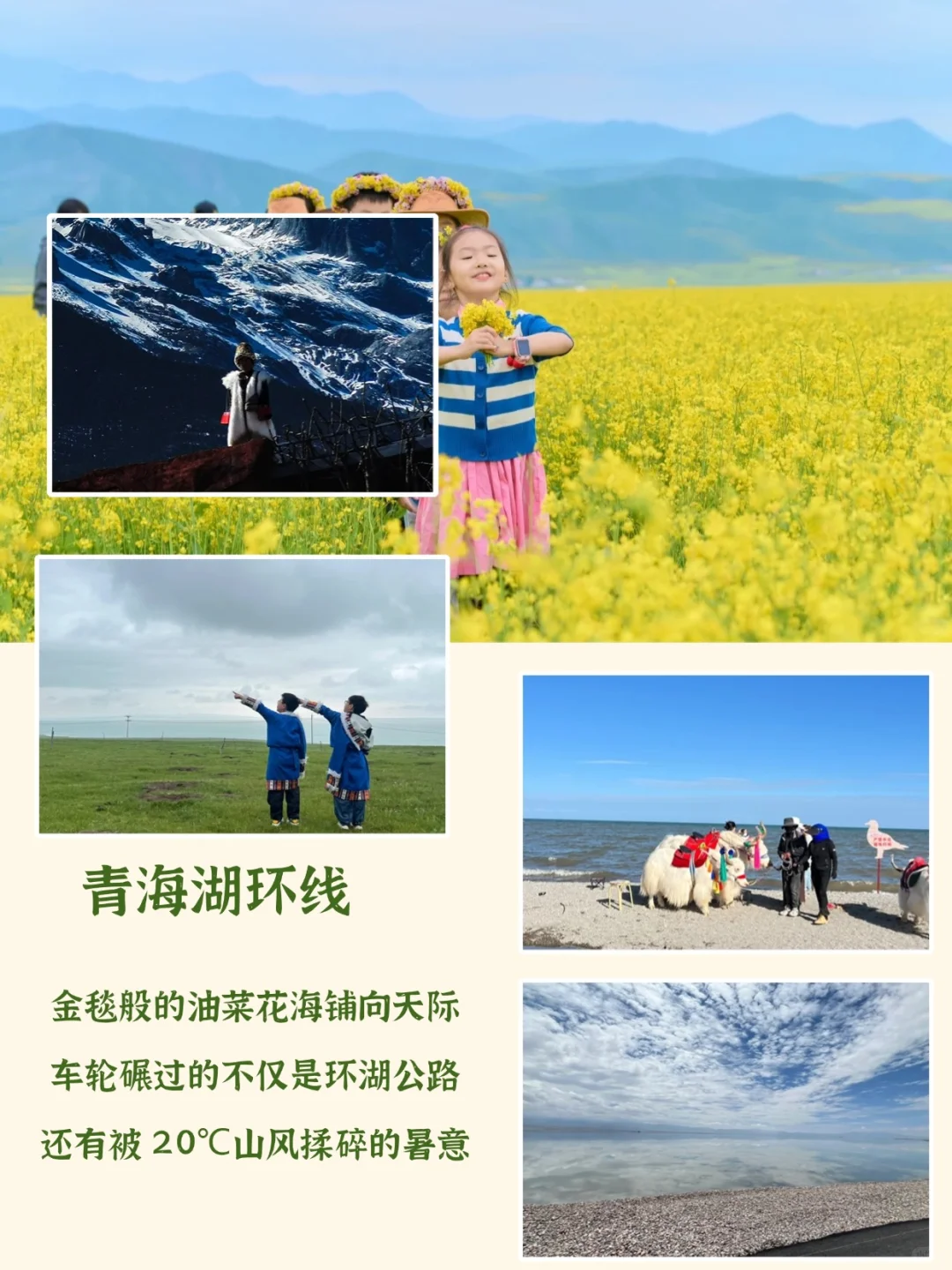 国内十个避暑好去处