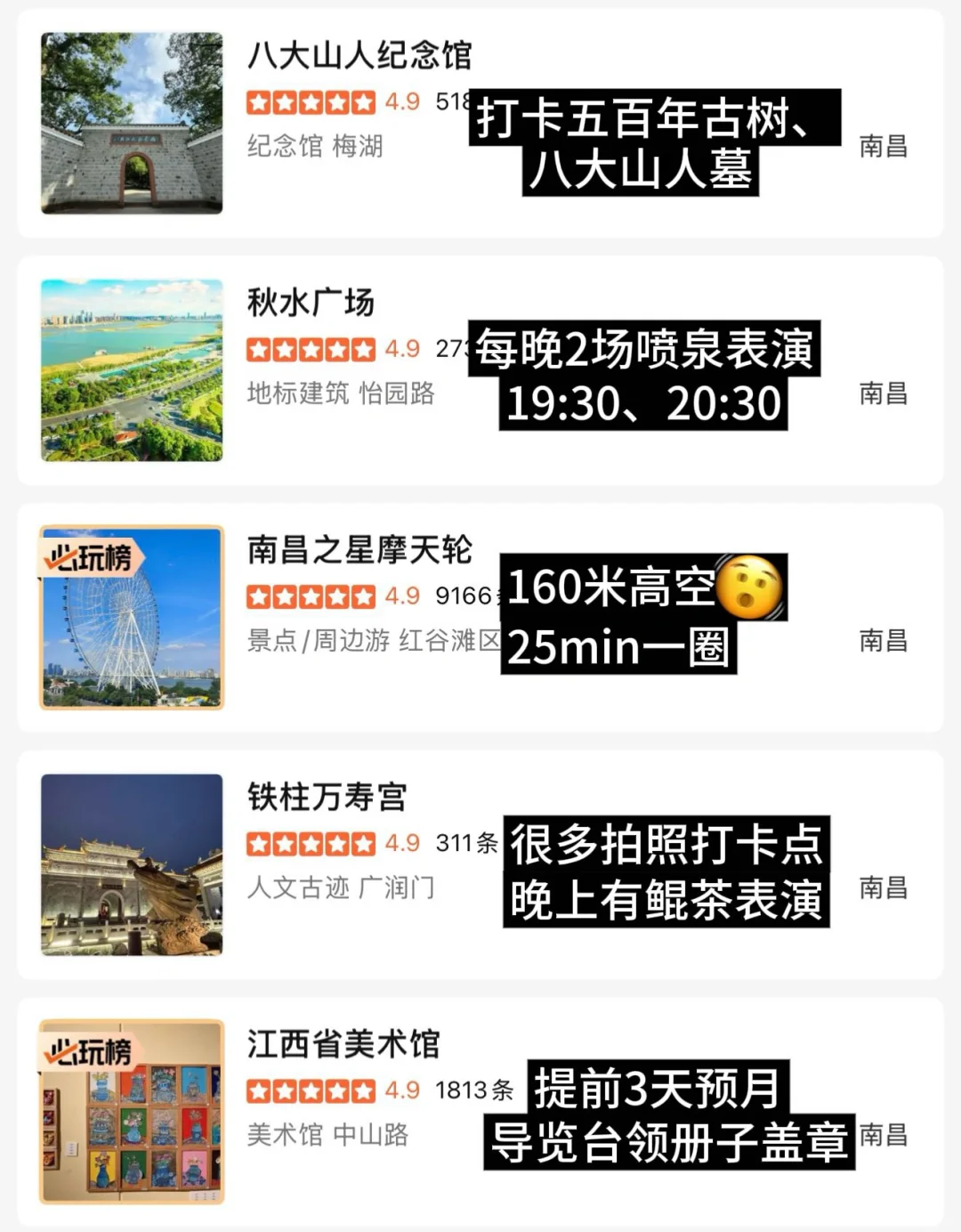 一目了然！一句话总结南昌各个景点。。。