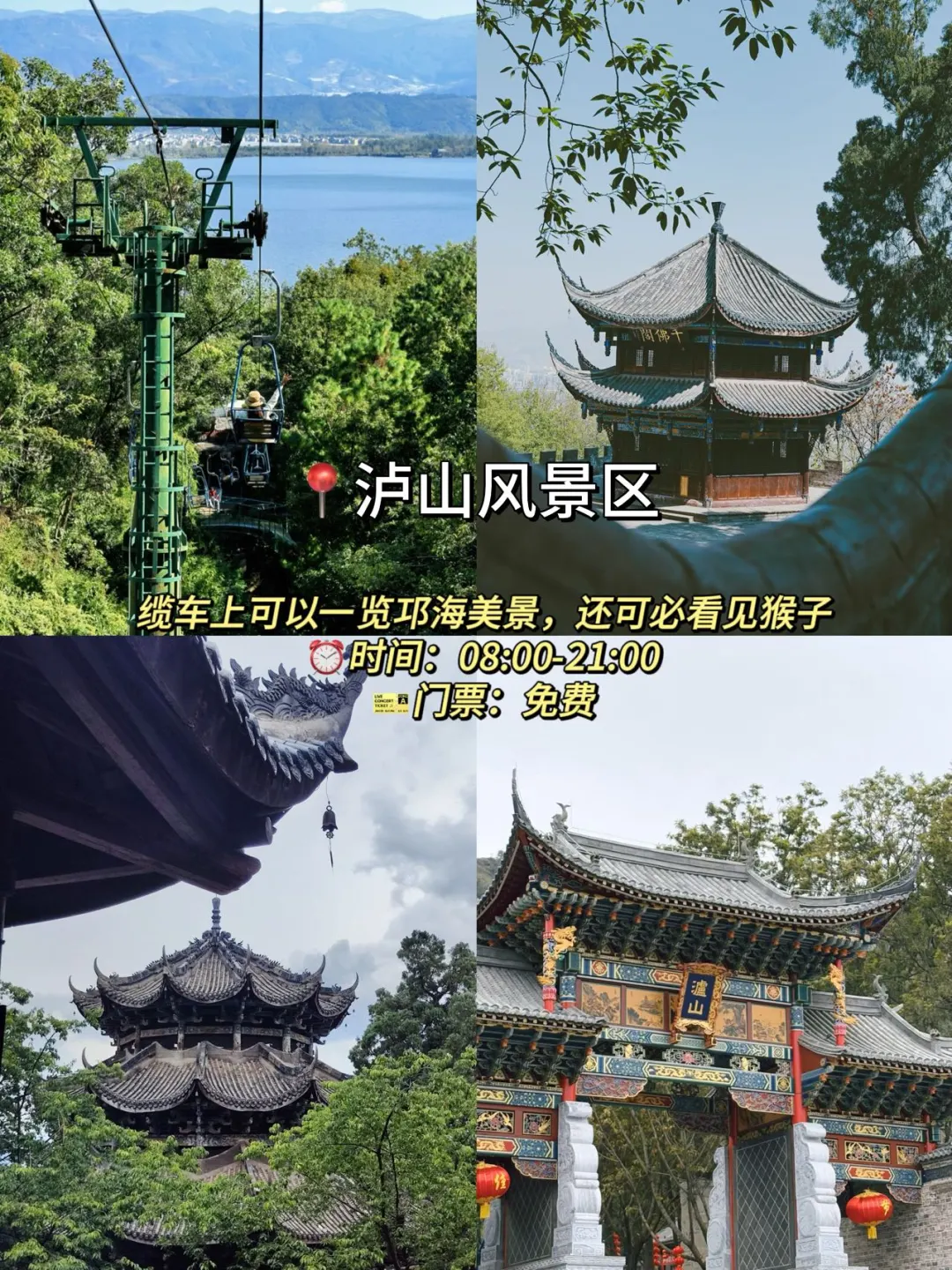 西昌｜12个淡人必打卡的小众景点合集（无广）