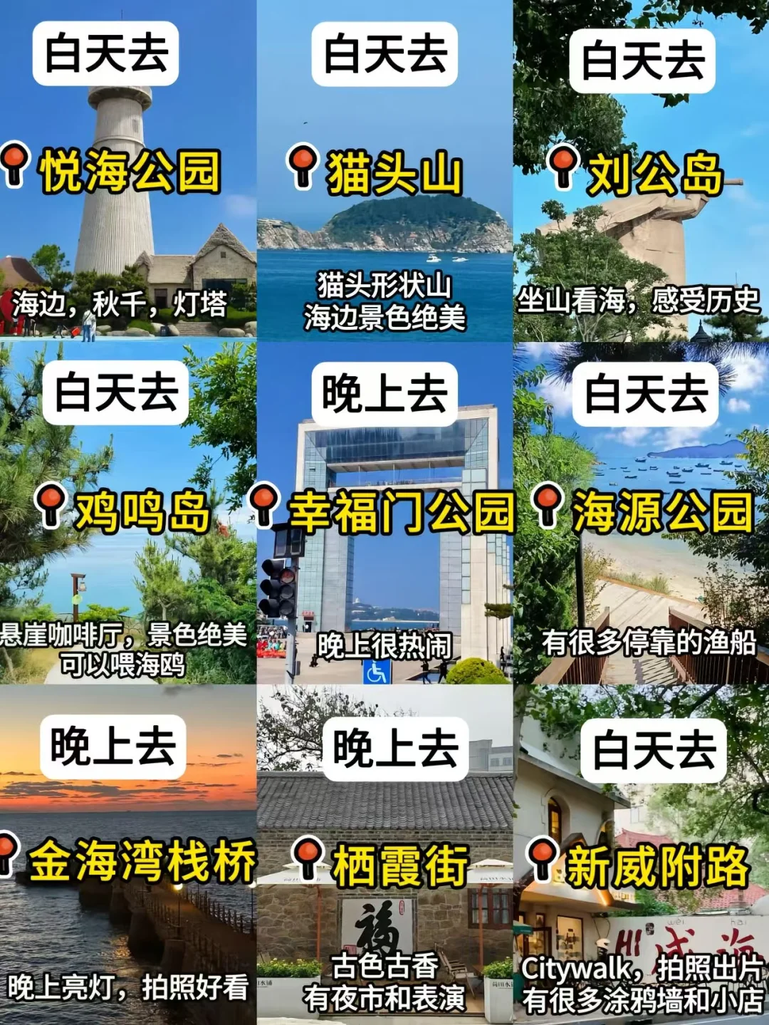 📍6月威海已回。。我都崩溃了