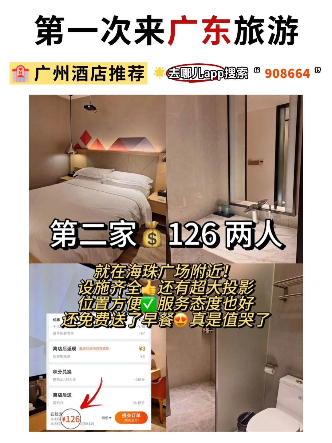 广东必玩城市景点推荐🏩附低价住宿攻略