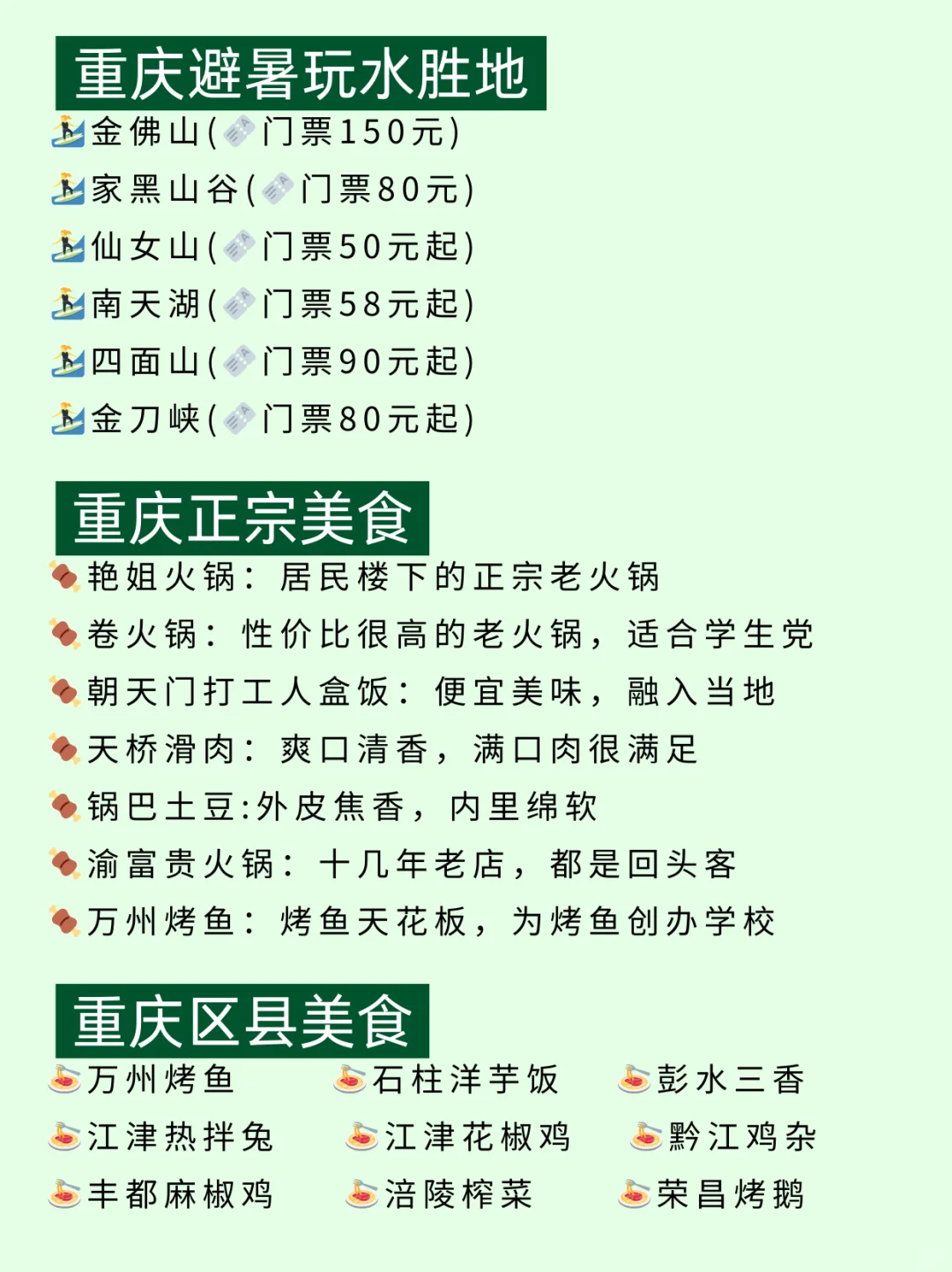 避暑旅游🔟大胜地‖趁着夏天☀️