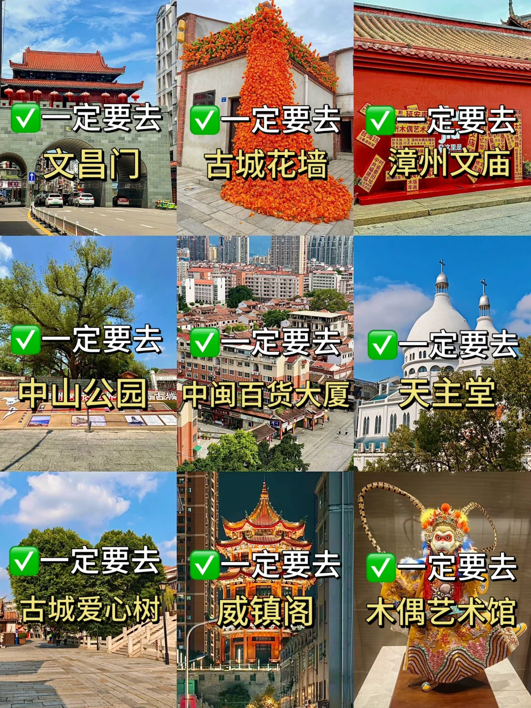 听劝😭4-6月来漳州旅游的姐妹👭赶紧码住