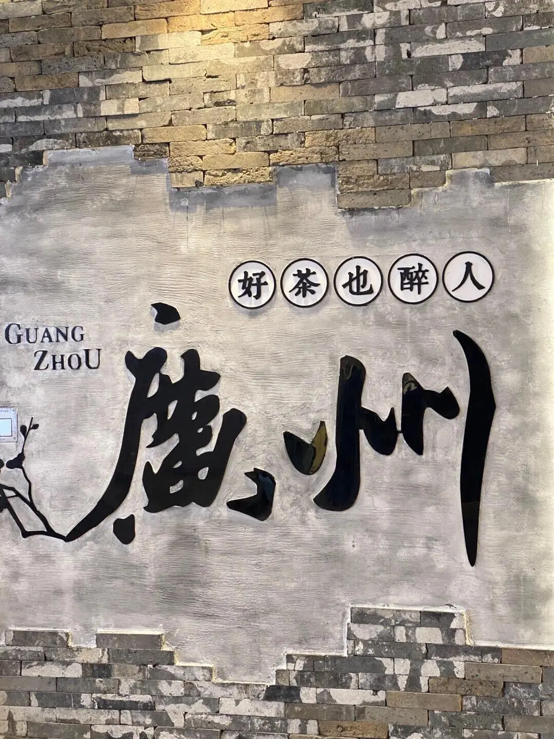 广州一日city walk 路线推荐