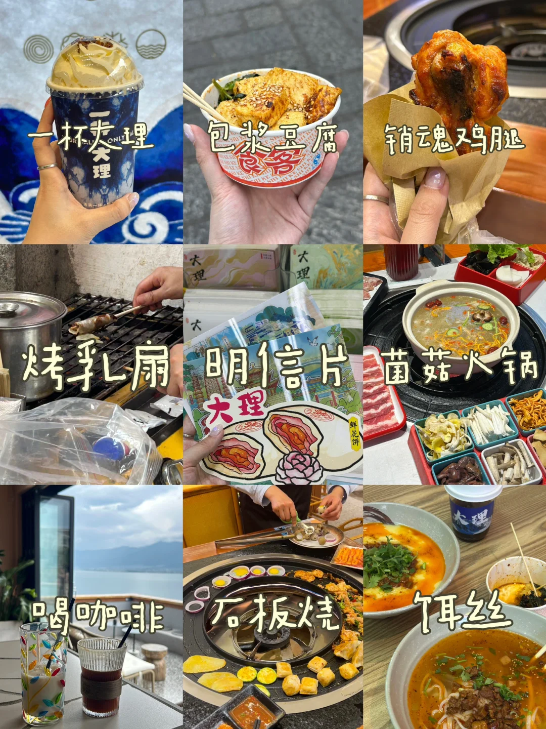 云南7天6晚旅游攻略⛅️